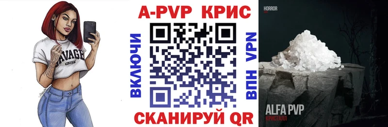 магазин    Абдулино  Alpha PVP Crystall 