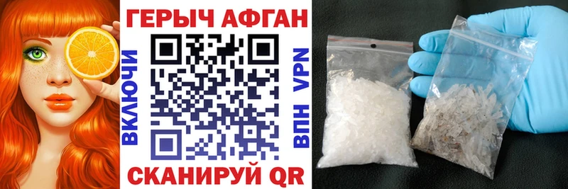 ГЕРОИН афганец даркнет официальный сайт Абдулино